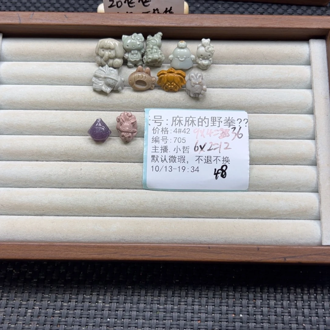 庥****石英质玉未镶嵌珠宝半成品