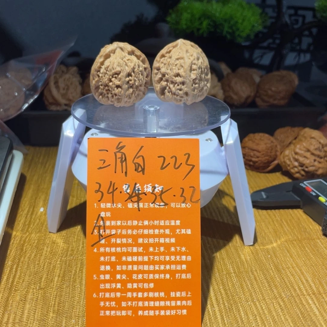 文玩核桃把件34三角白全品223