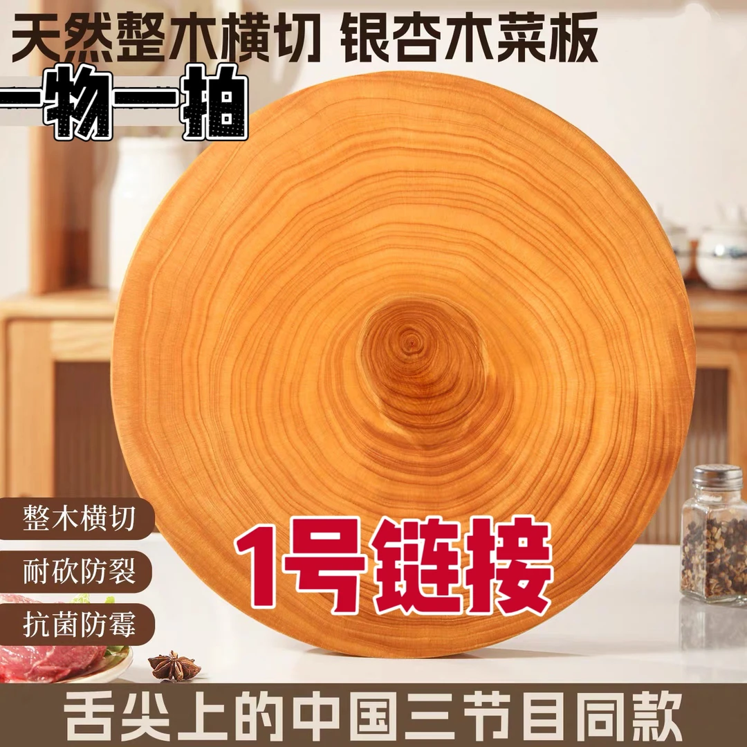 1号抗菌防霉银杏木砧板双面抗菌防霉中式圆墩厨房实木砧板不掉渣