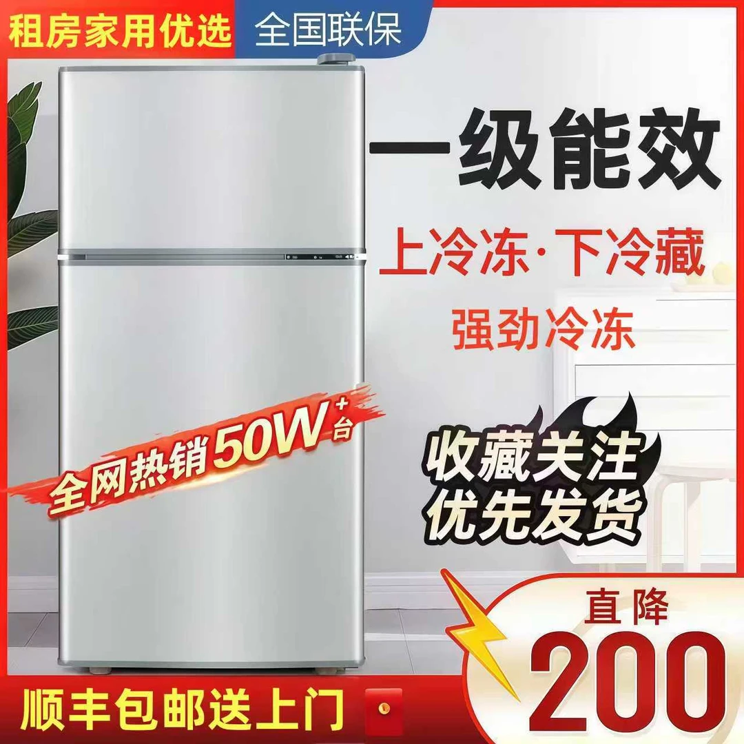 【瑕疵】高80家用小型迷你办公宿舍1-2人租房用冷冻冷藏双门电冰箱