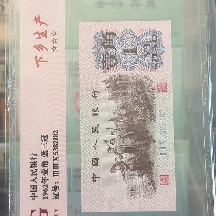 明***辉国徽漏印41，11标十价格