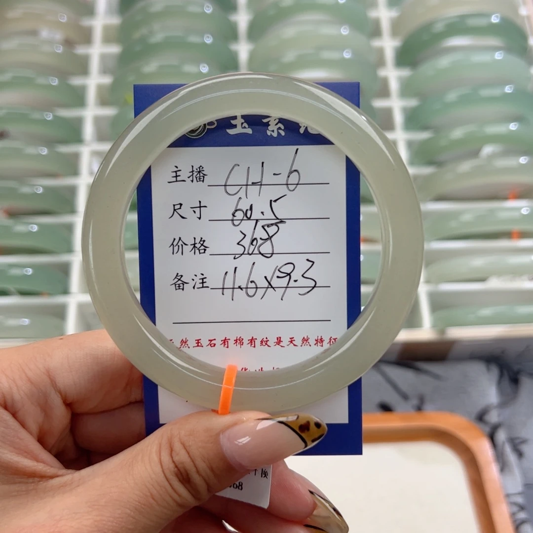 未镶嵌手镯东陵石