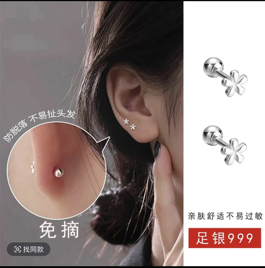 足银耳饰 S999足银养耳洞耳钉女螺丝拧扣光面花朵耳骨钉简约耳环