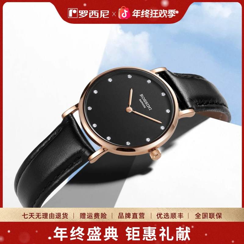 【罗西尼女表店】Live系列气质潮流经典小众腕表石英手表517770