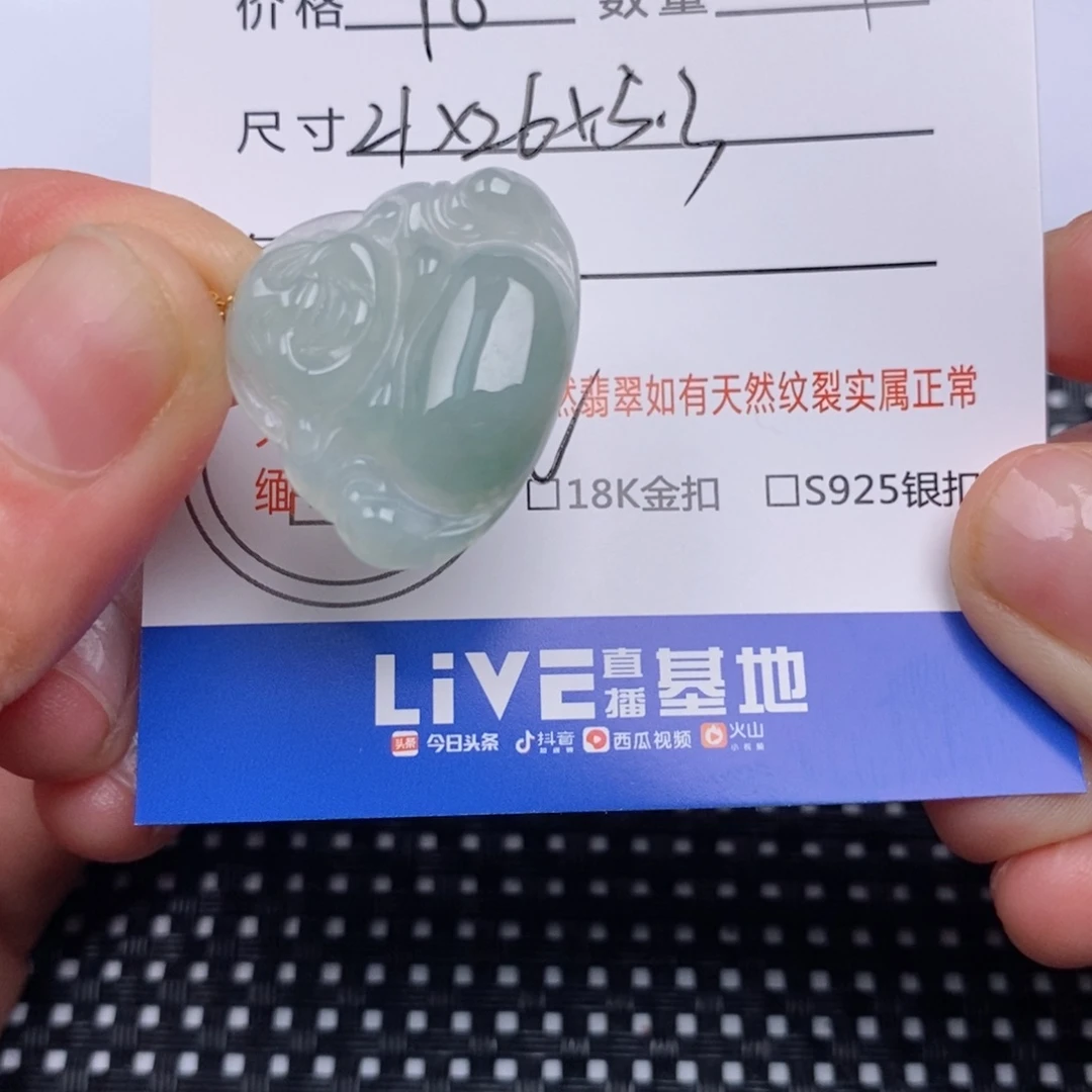 翡翠18K金镶嵌颈饰挂件