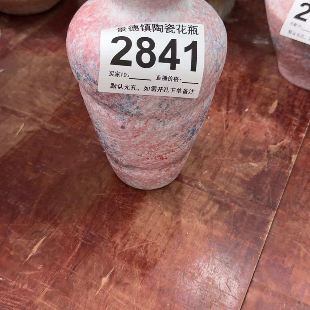 n*～花瓶默认无孔编码2841