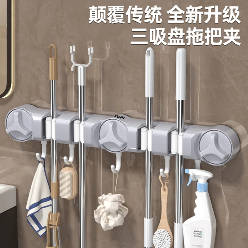 YOPI多功能三吸盘拖把夹免打孔收纳神器壁挂粘钩扫把卫生间置物架