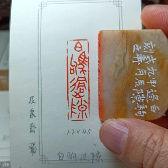 直播间成品闲章优惠价！