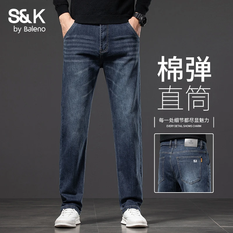 班尼路S&K棉弹直筒牛仔裤男士春秋季2025新款宽松商务休闲长裤子