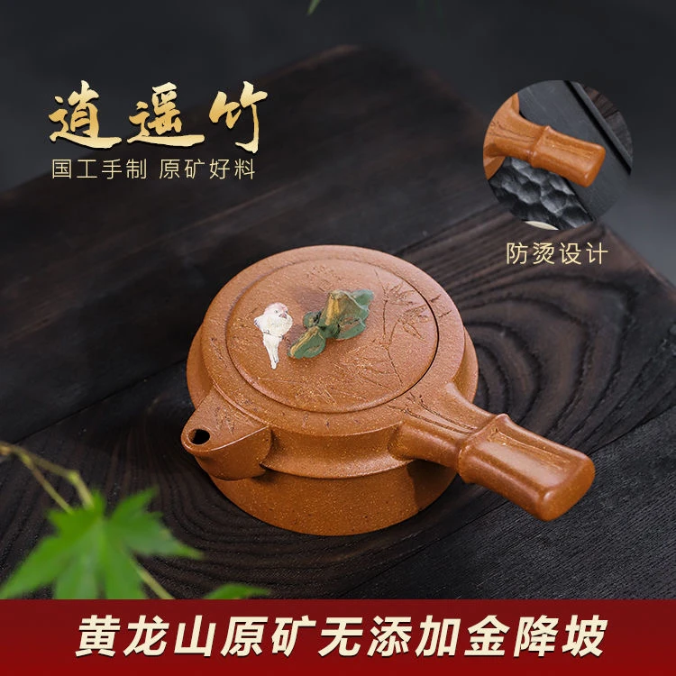 原矿紫砂 无添加手工紫砂壶金降坡逍遥竹加油茶具茶壶附检测