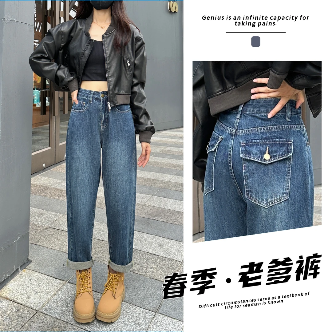 7298 春季新款显瘦窄版高腰哈伦牛仔裤女新款宽松老爹裤阔腿阔腿
