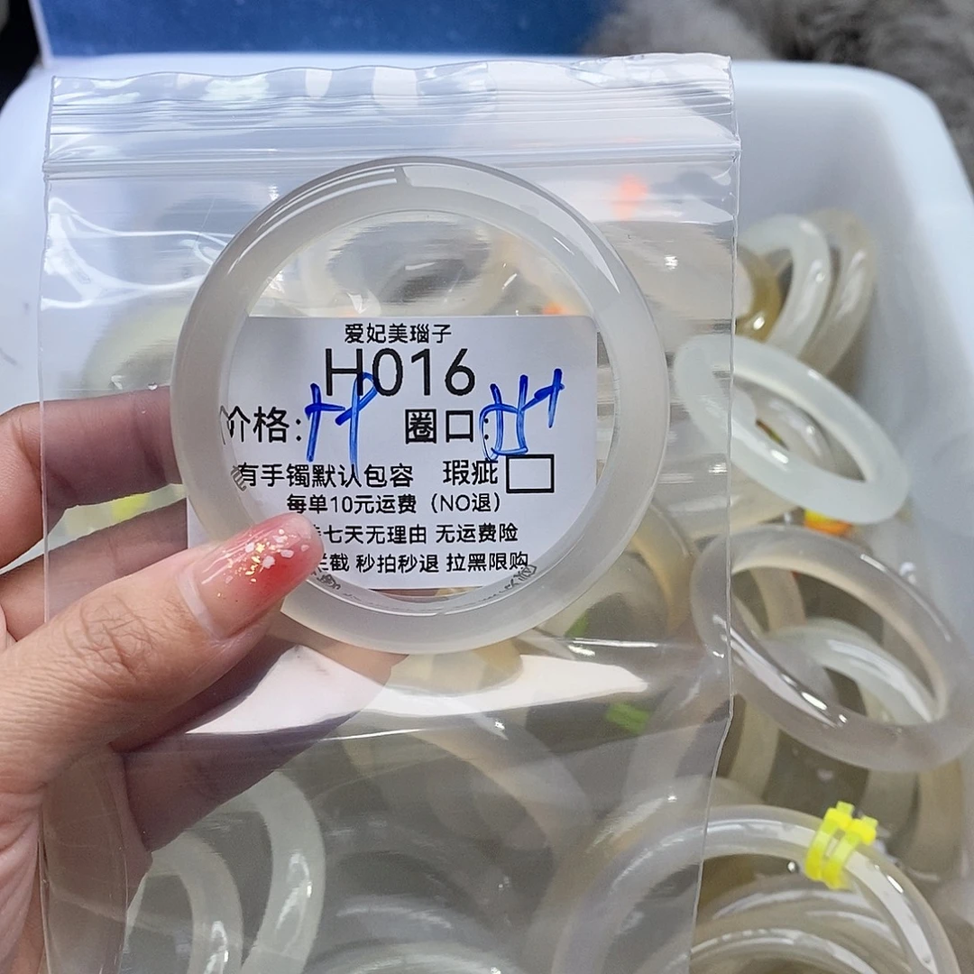 饭***吗玛瑙/玉髓未镶嵌手镯016