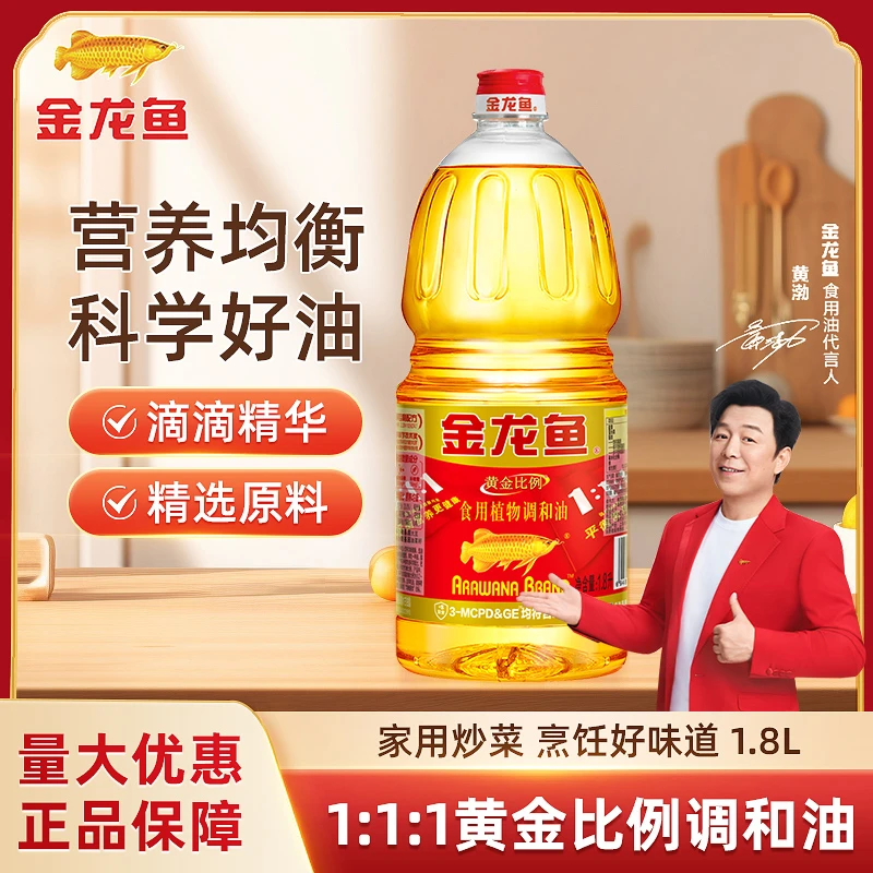 金龙鱼1:1:1黄金比例调和油家用1.8L食用油家用烹饪炒菜食用油