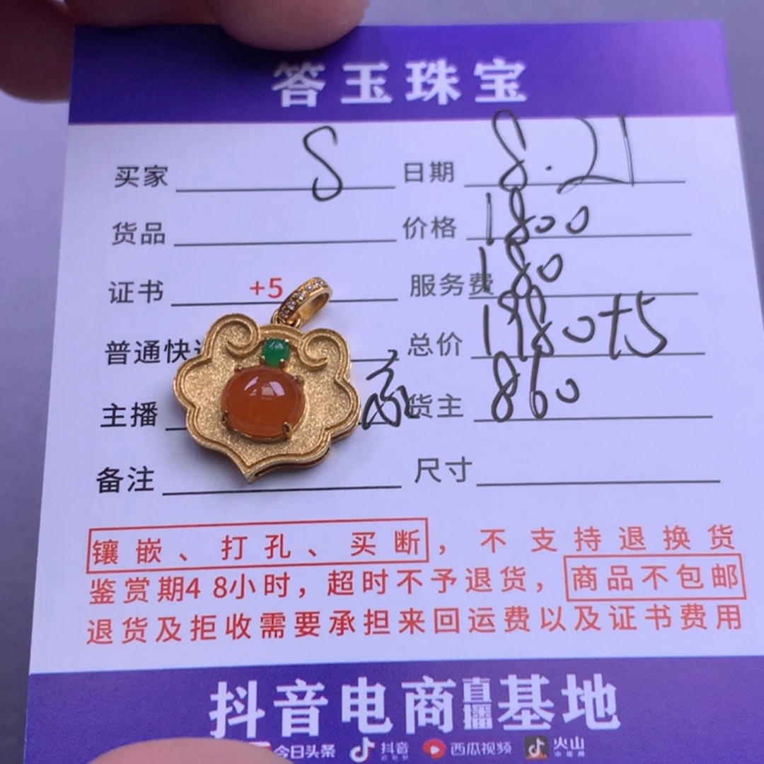 颈饰18K金镶嵌翡翠s***r