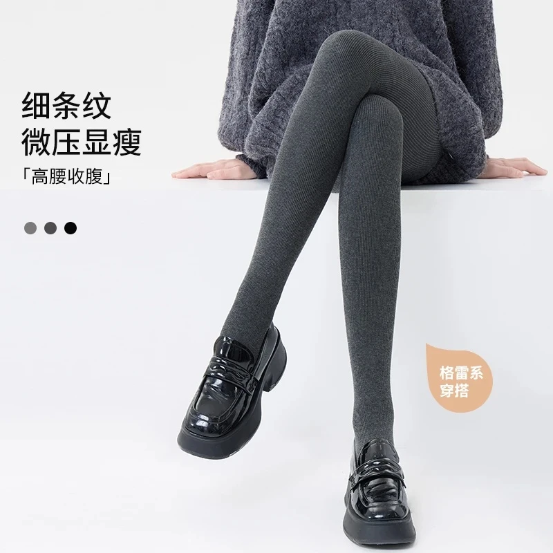 【活动专属】格雷系连裤袜微压显瘦打底裤秋冬外穿加厚保暖光腿神器