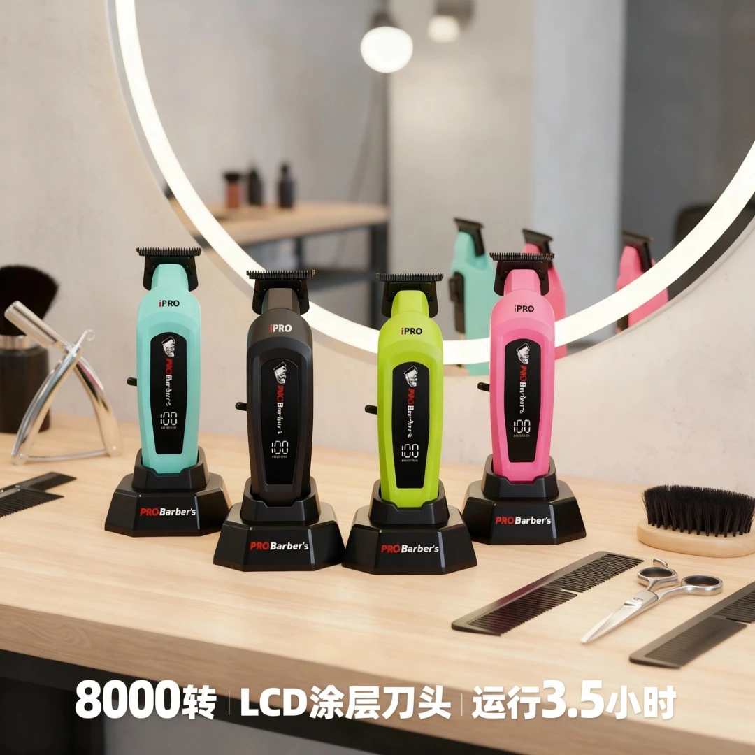 IPRO油头推子理发器专业雕刻修边渐变发廊雕刻雕刻推剪理发店专用