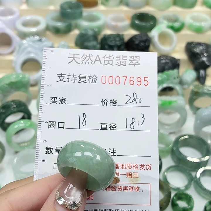 翡翠未镶嵌戒指戒指