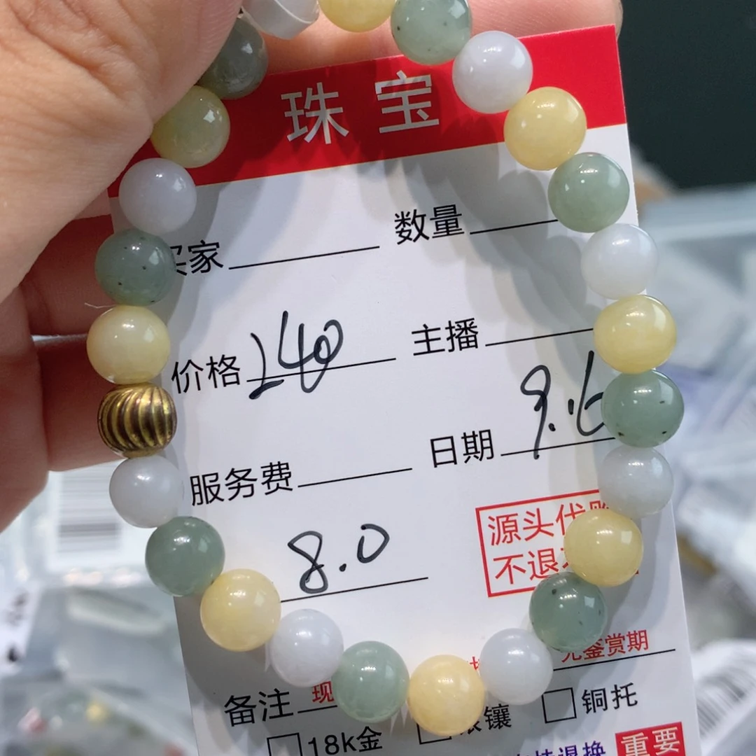 未镶嵌1定制翡翠