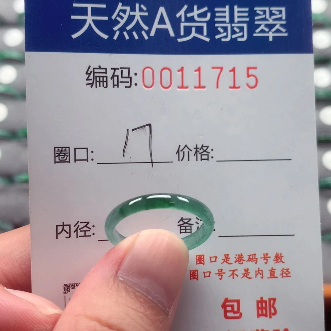 未镶嵌戒指翡翠戒圈