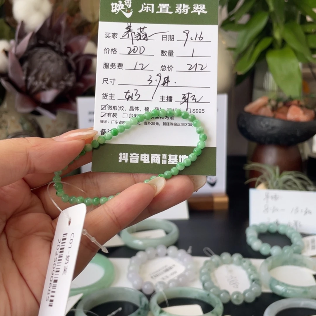 养***女未镶嵌手链翡翠翡翠