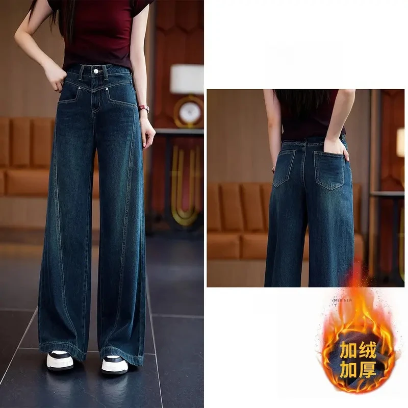 【专柜品质】2024秋冬新款高腰显高显瘦阔腿裤时尚垂感洋气牛仔裤女