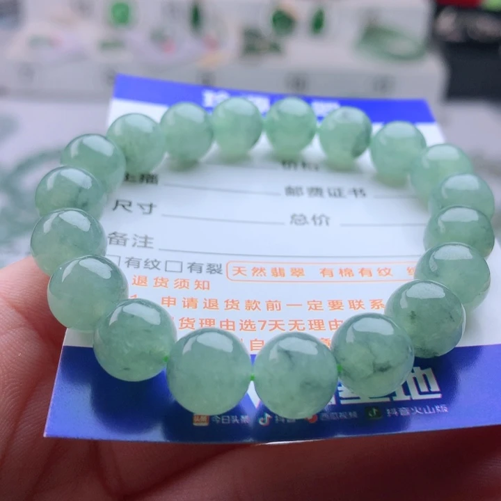 未镶嵌手链翡翠卡9.9