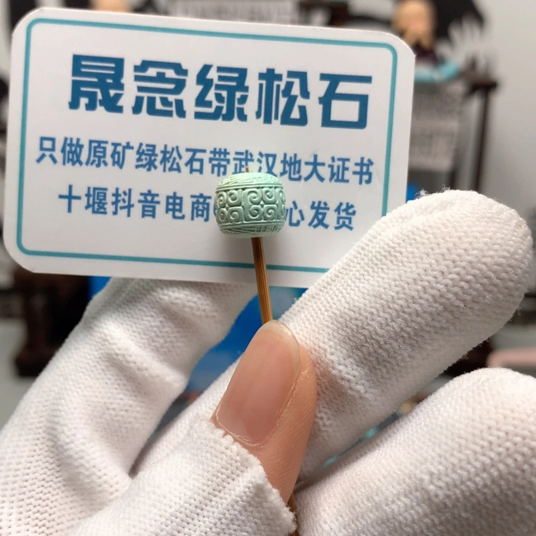 绿松石未镶嵌挂件