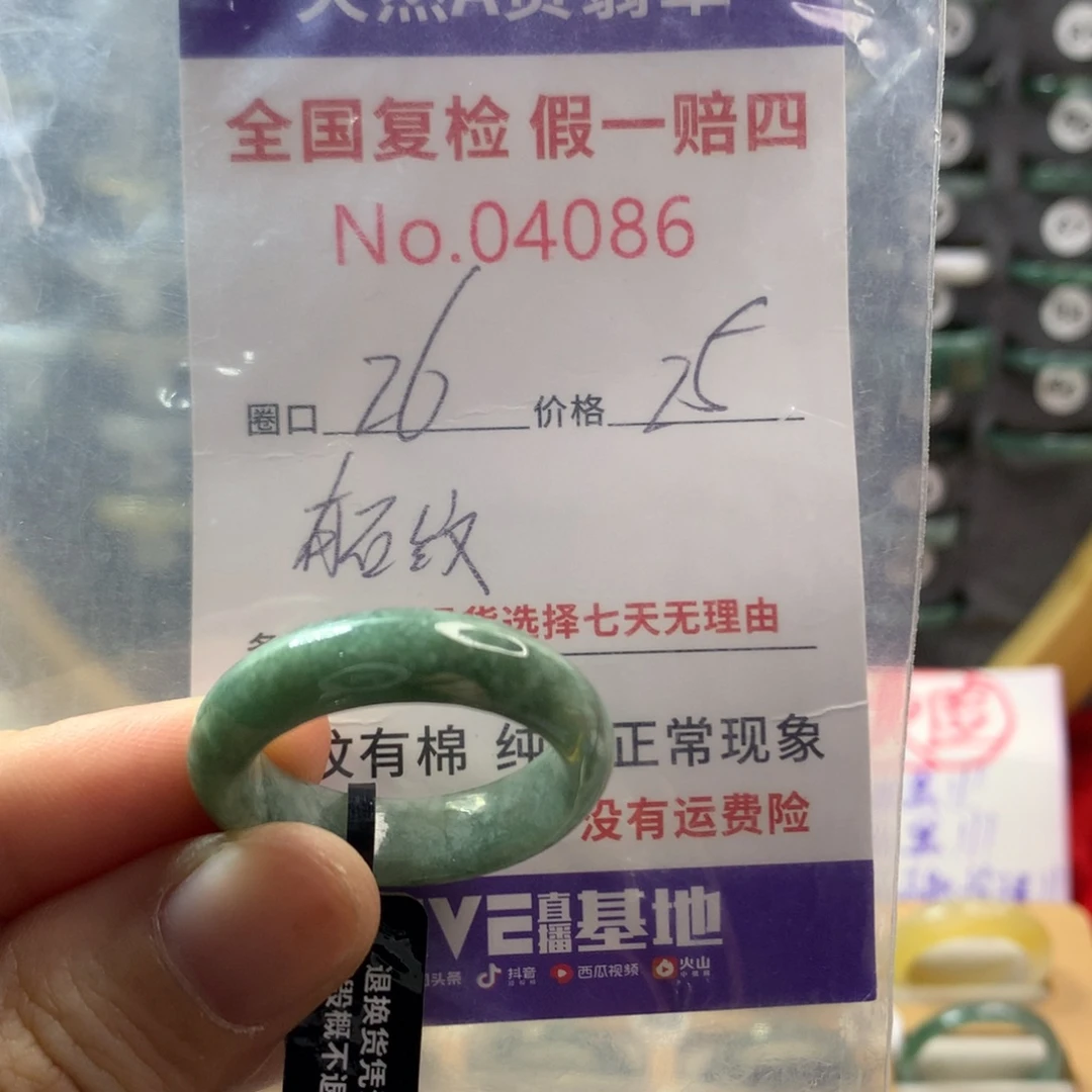 翡翠未镶嵌戒圈天然翡翠