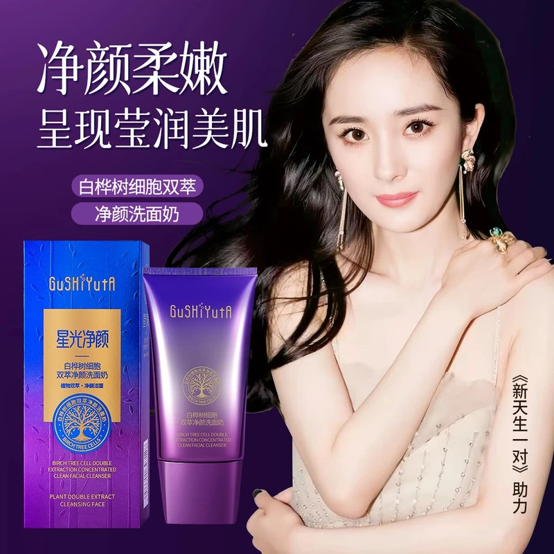 故事与她白桦树细胞双萃净颜洗面奶L