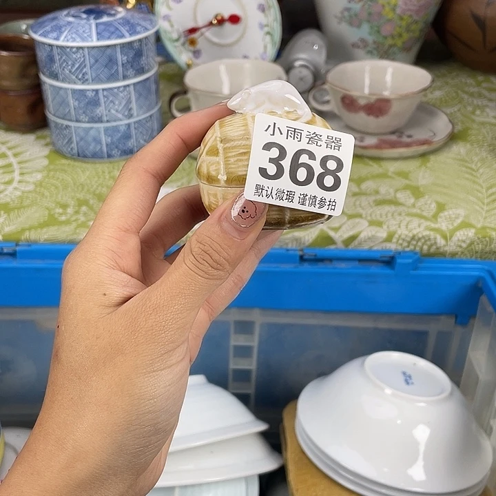 18包邮瓷器微瑕微瑕