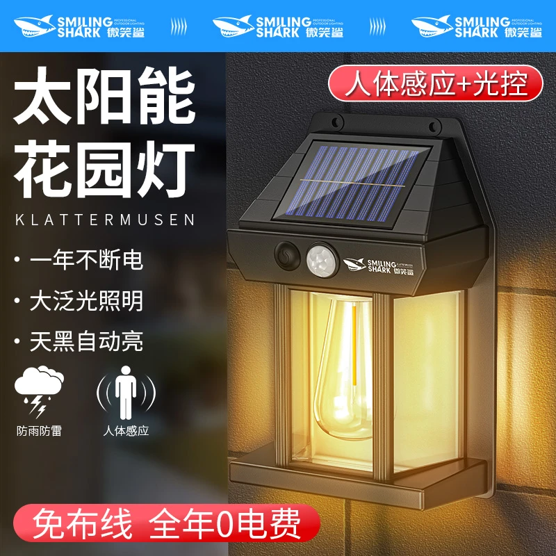 M微笑鲨太阳能感应户外壁灯阳台灯入户门led手电氛围庭院花园