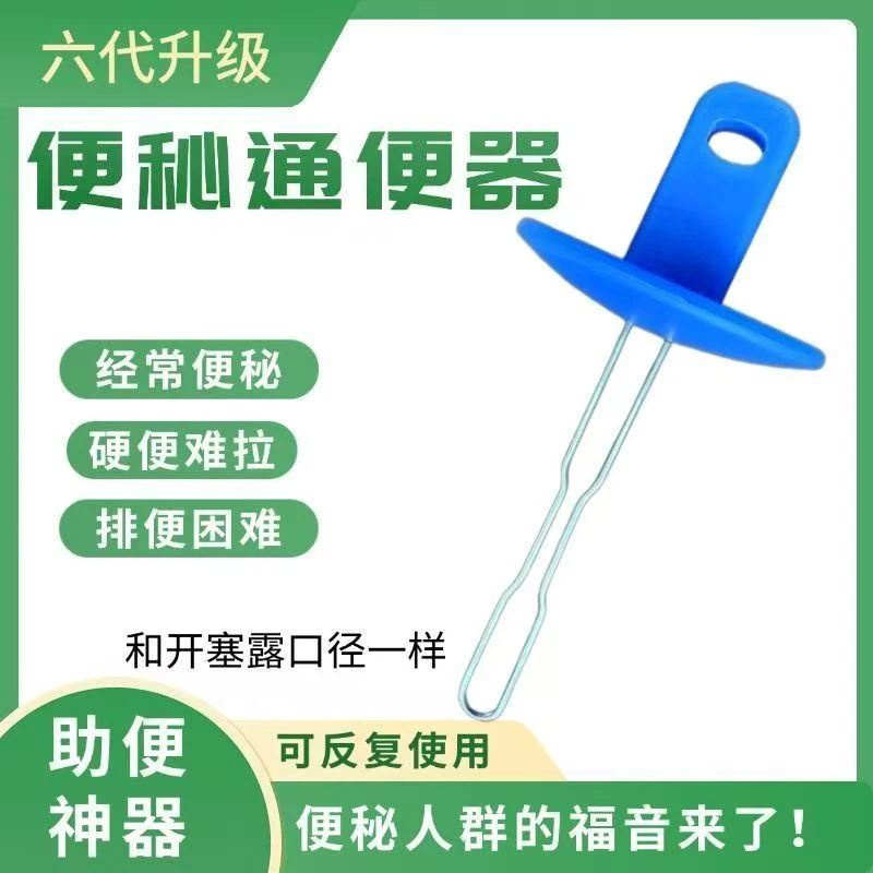 日本DX辅助器大人小孩老人便秘人群掏便工具通大便便秘患者