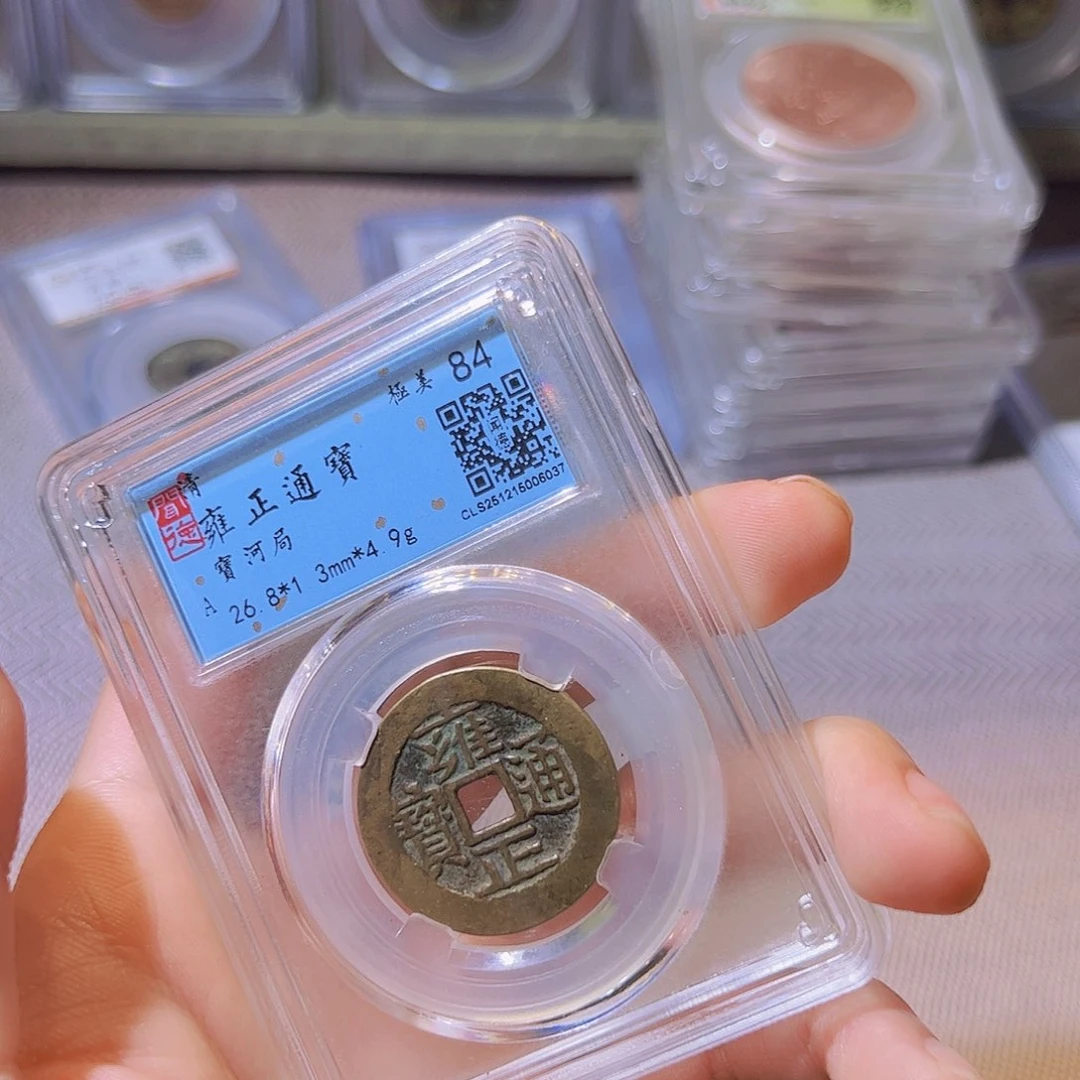 铜天*水归听泉晋/雍正一个/5