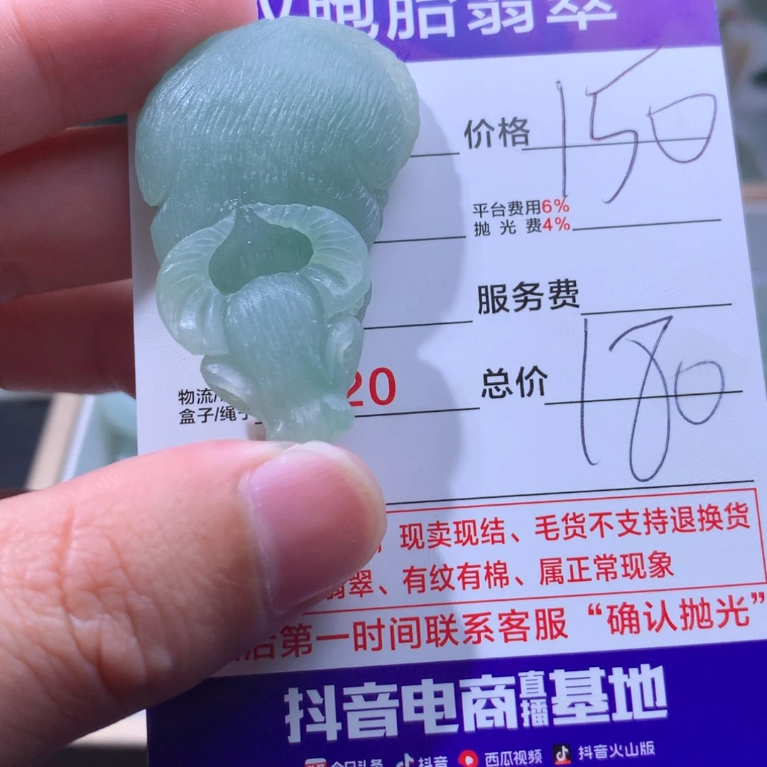 定制翡翠未镶嵌博*