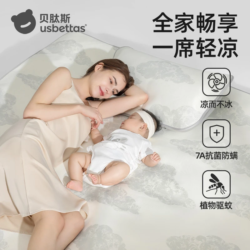 贝肽斯100%冰丝成人凉席透气清凉吸汗夏天亲子A级母婴冰丝席子