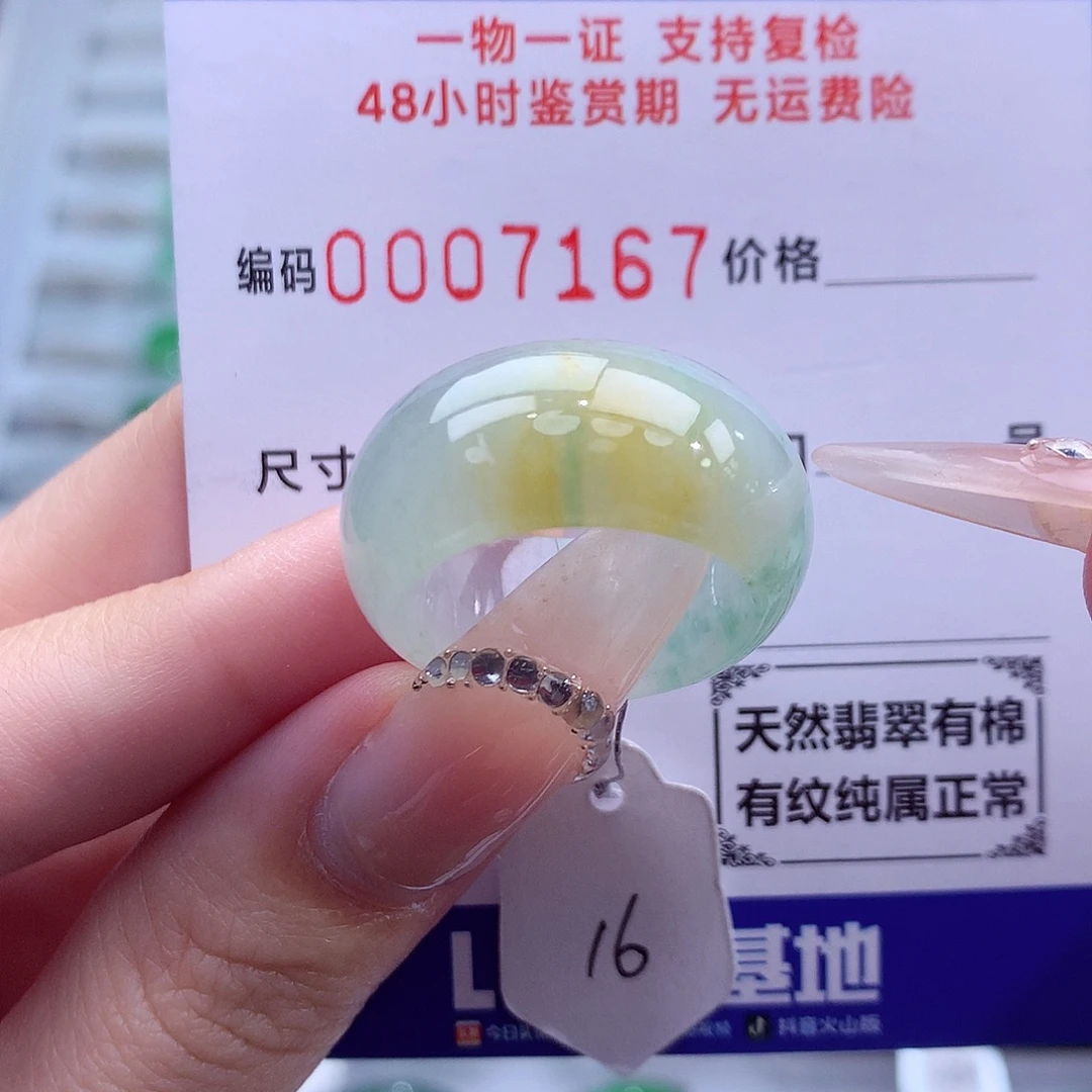 翡翠未镶嵌戒指天然