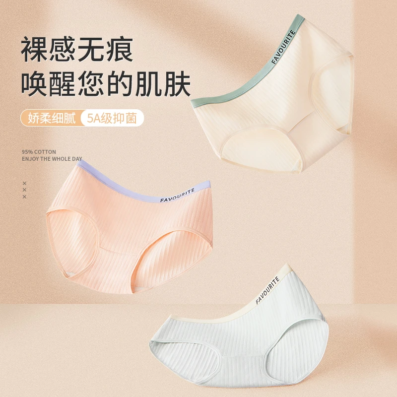 三角裤中腰极简风条纹女三角内裤少女底裤运动发育期透气不卷边