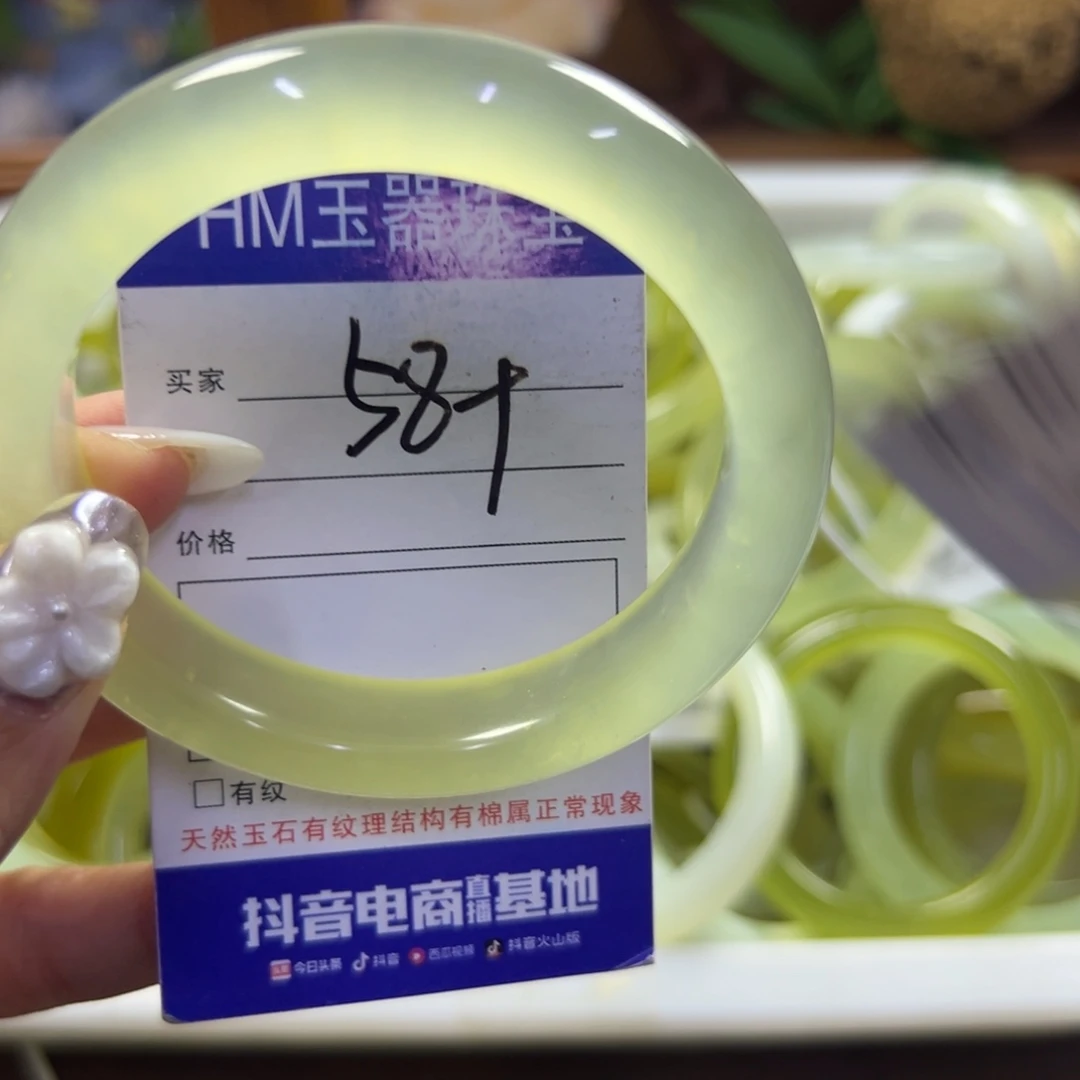 蛇纹石玉未镶嵌手镯235瑕疵