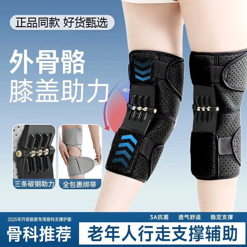 外骨骼助力行走器步行辅助搬运中老年人腿部膝盖关节运动登山神器