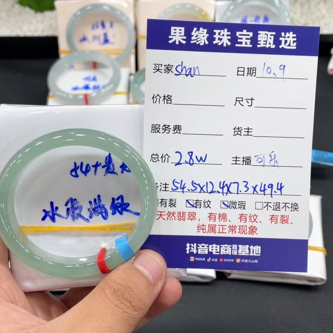 s***娜翡翠未镶嵌手镯缅甸翡翠