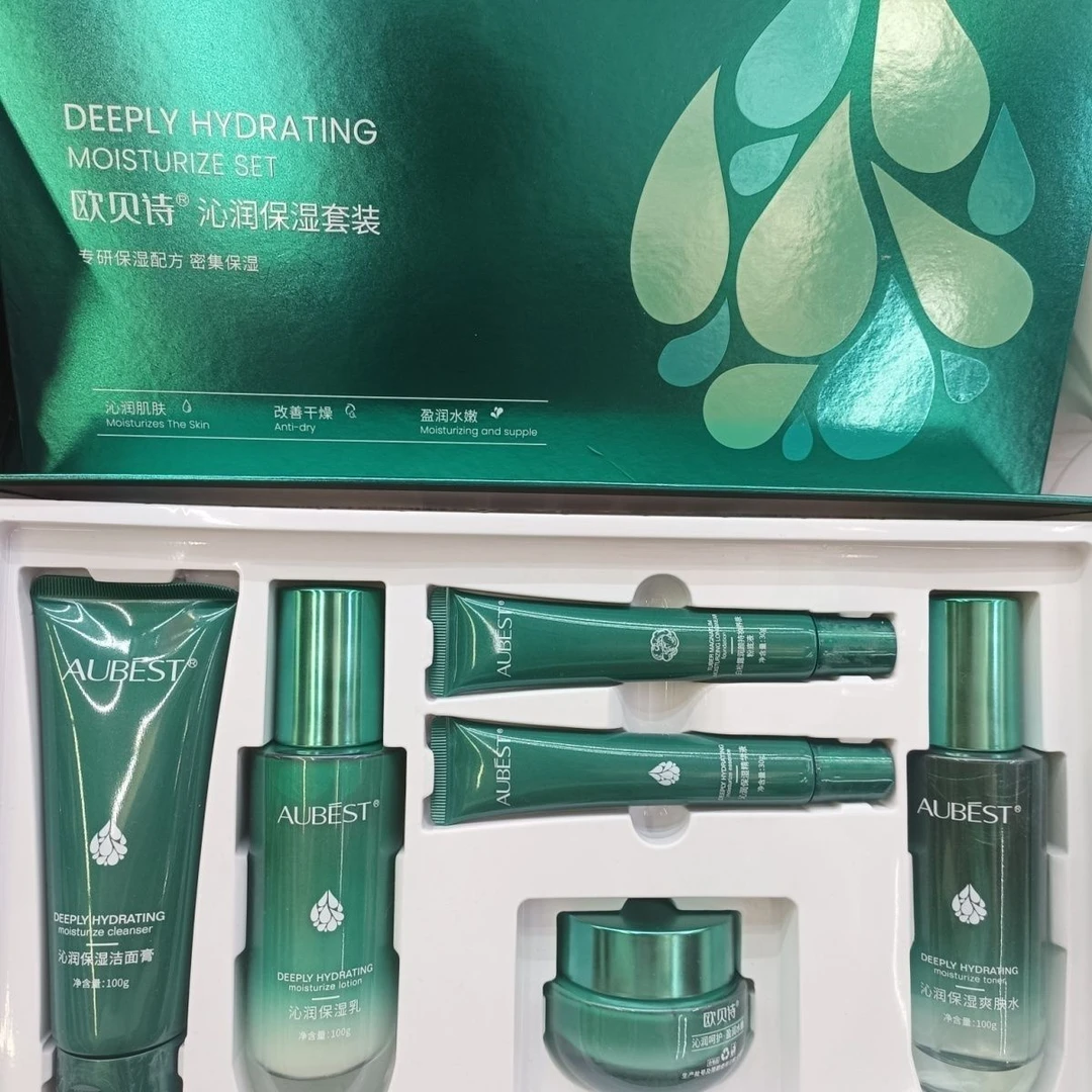 补水保湿欧贝诗沁润保湿套控油提亮修护淡化细纹海藻紧致亮肤套装