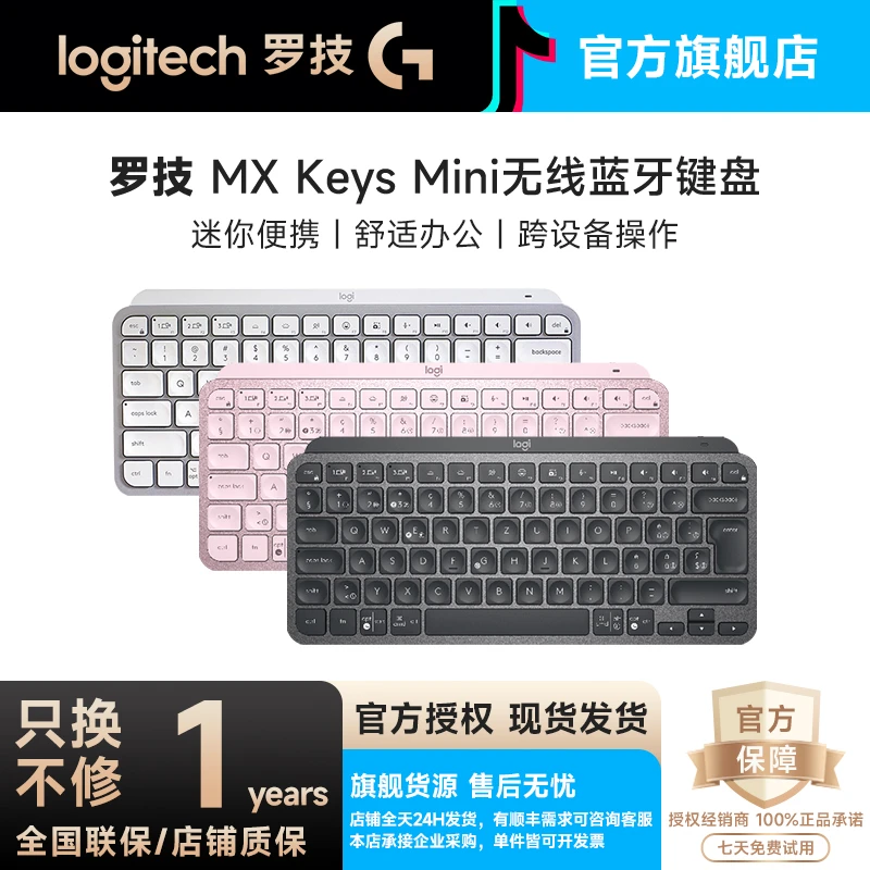 99新 Logitech/罗技 大师系列MX Keys Mini无线键盘蓝牙双模办公