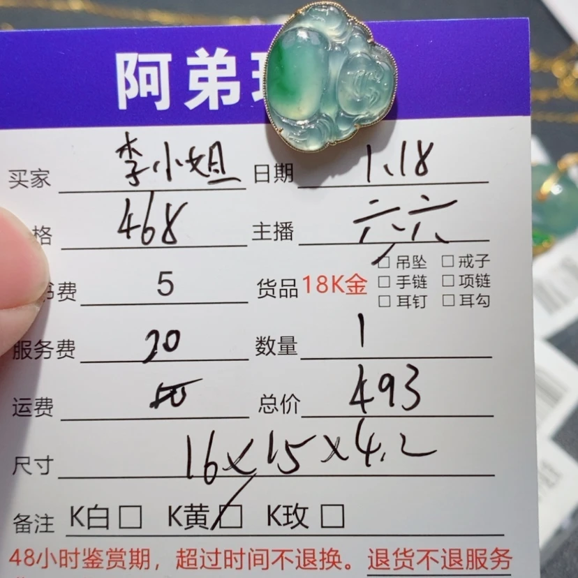 【闪购商品】翡翠吊坠(不含链)18K金镶嵌李****）