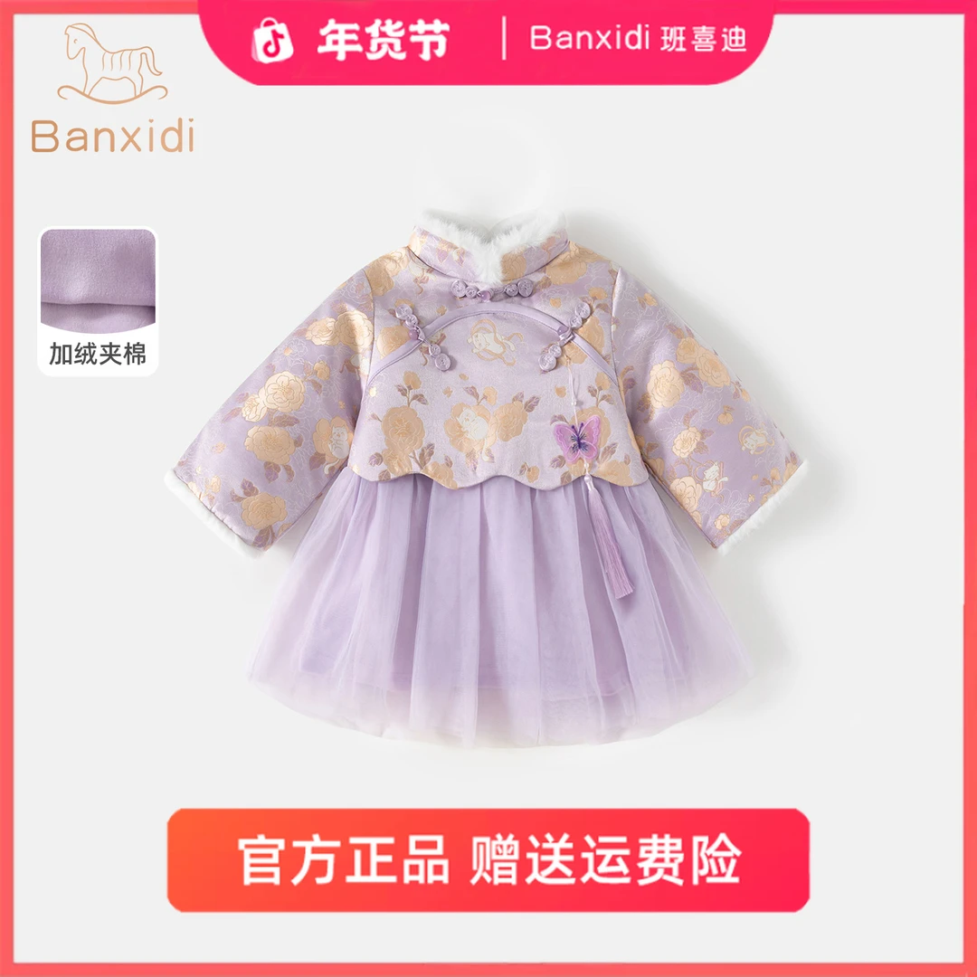 班喜迪女童连衣裙汉服冬装新中式宝宝周岁礼服儿童公主裙冬季过年