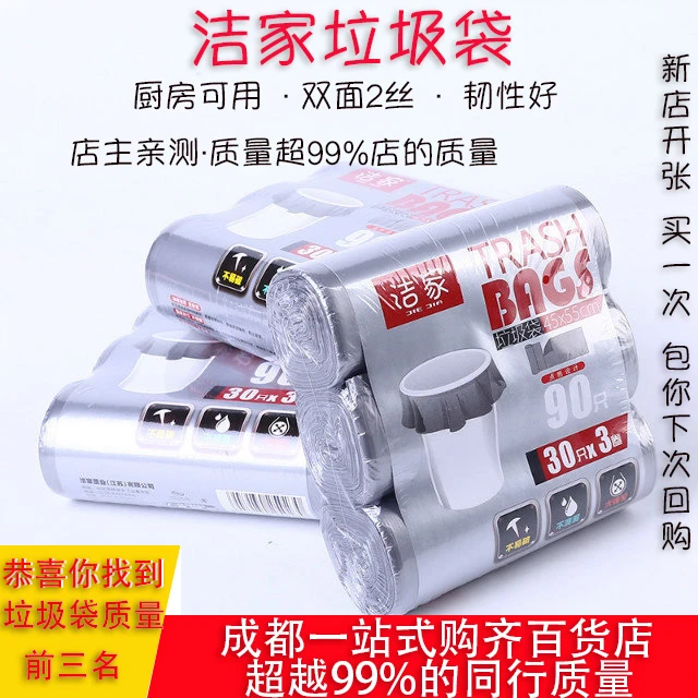 一次性垃圾袋双面2丝卷装型家用双面收口点断式加厚塑料袋手提式