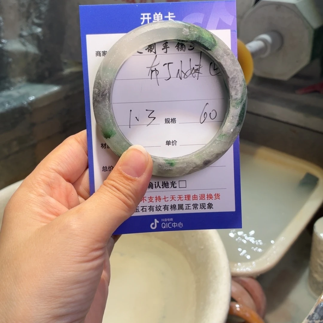 布***）石英质玉未镶嵌手镯