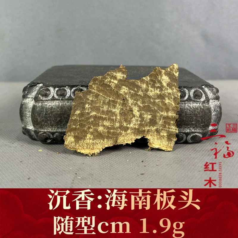 101268 海南板头 沉香