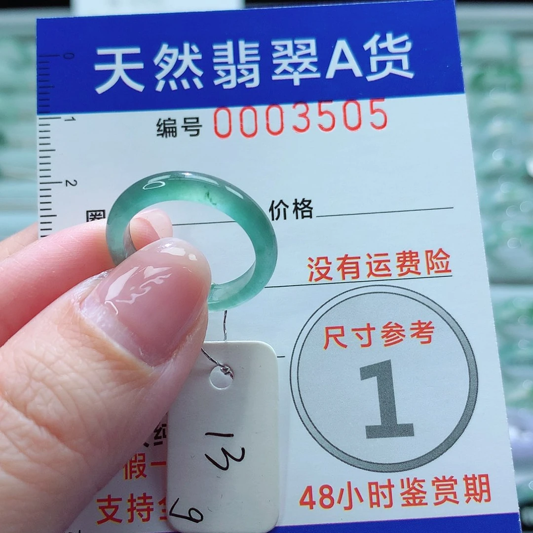 翡翠戒指未镶嵌戒指