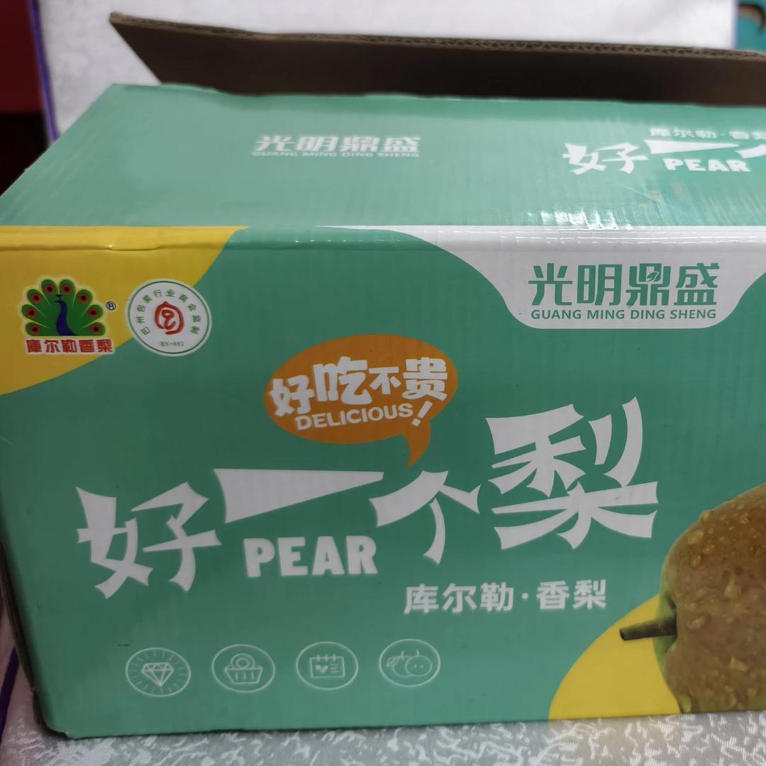 库尔勒香梨 一箱6斤