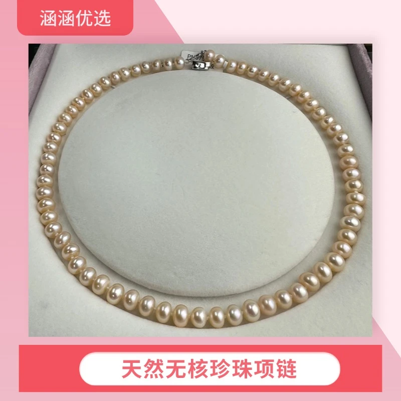 【涵涵优选】天然无核珍珠项链/女士轻奢礼物/百搭颈链/多样性发一